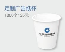 纸杯